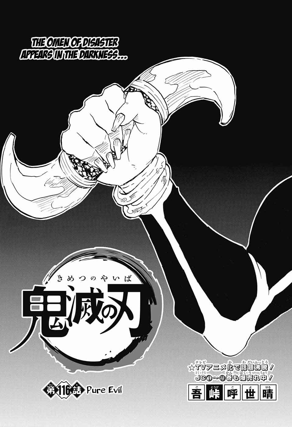 Demon Slayer Manga Chapter 116 page 1 - Awful Villain