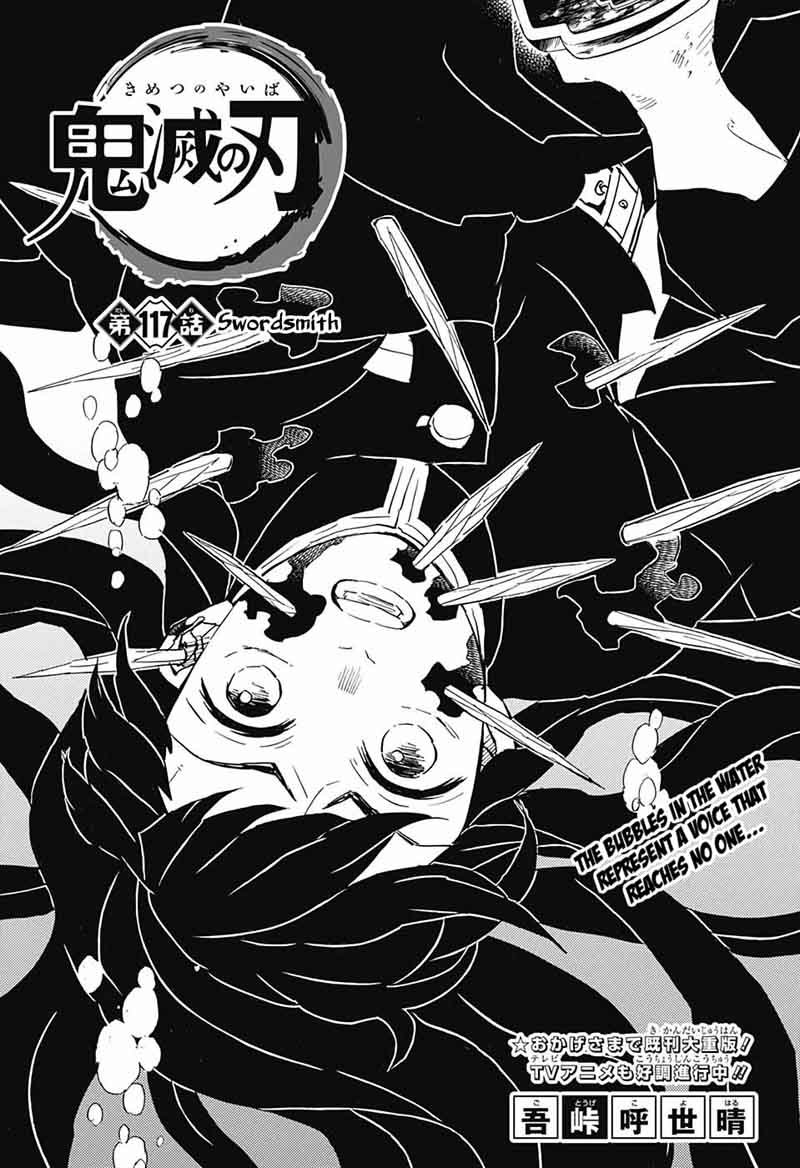 Demon Slayer Manga Chapter 117 page 1 - Swordsmith