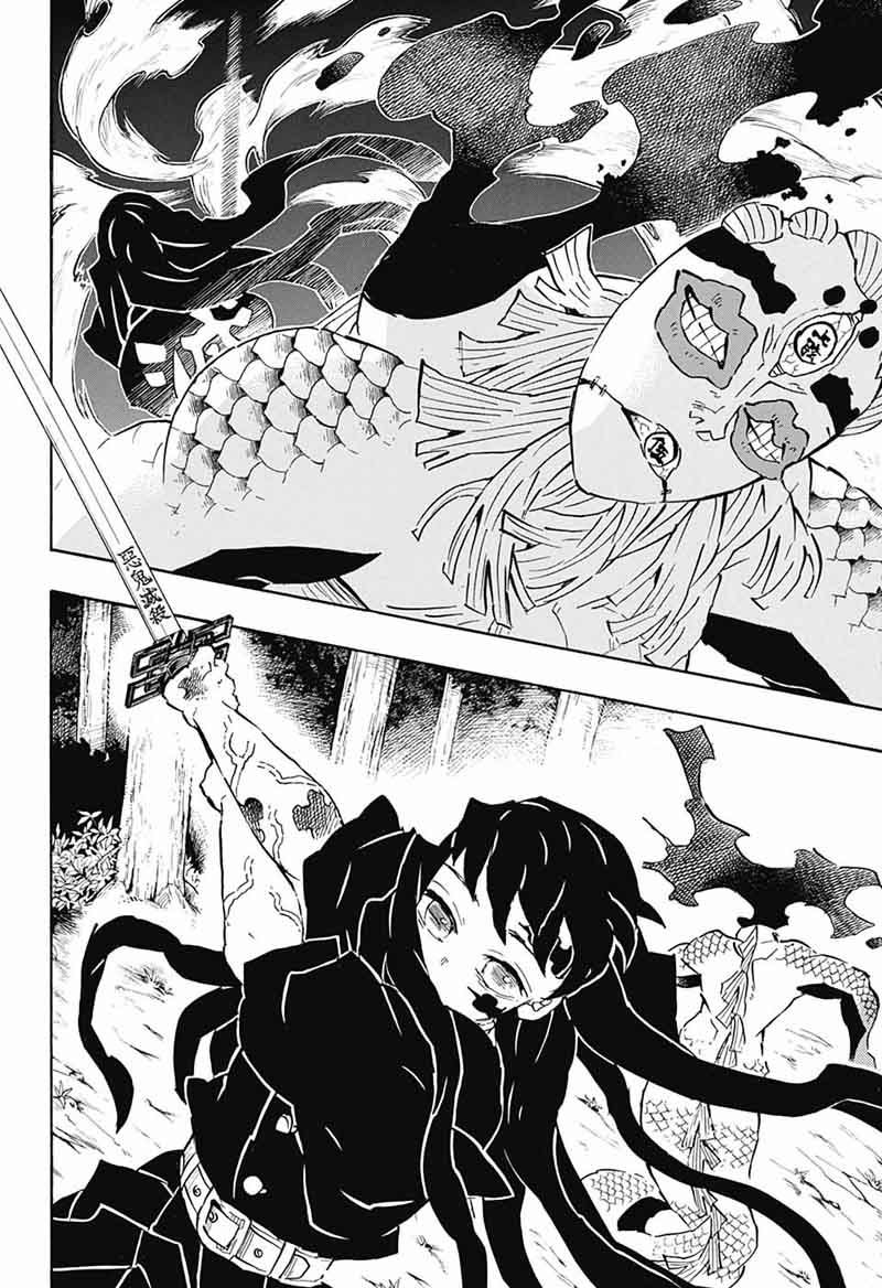 Demon Slayer Manga Chapter 121 page 14 - Abnormal Situation