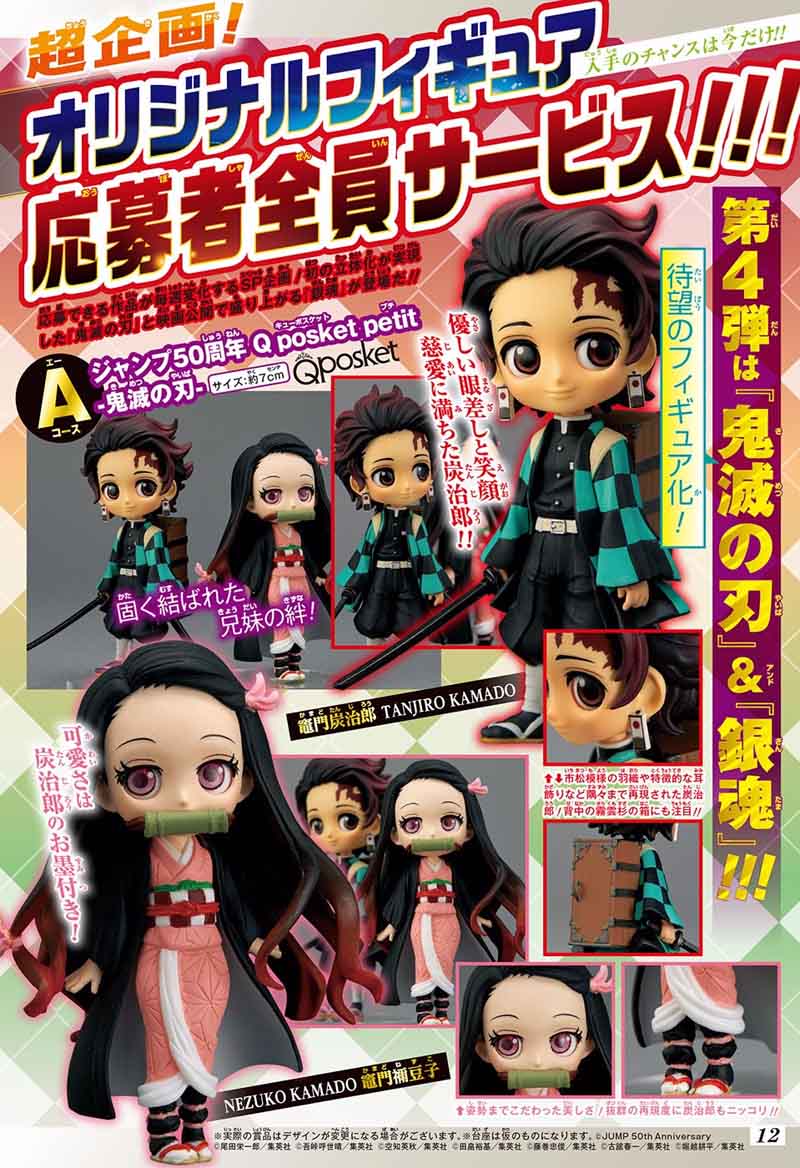 Demon Slayer Manga Chapter 122 page 20 - A Passing Moment of Excitement