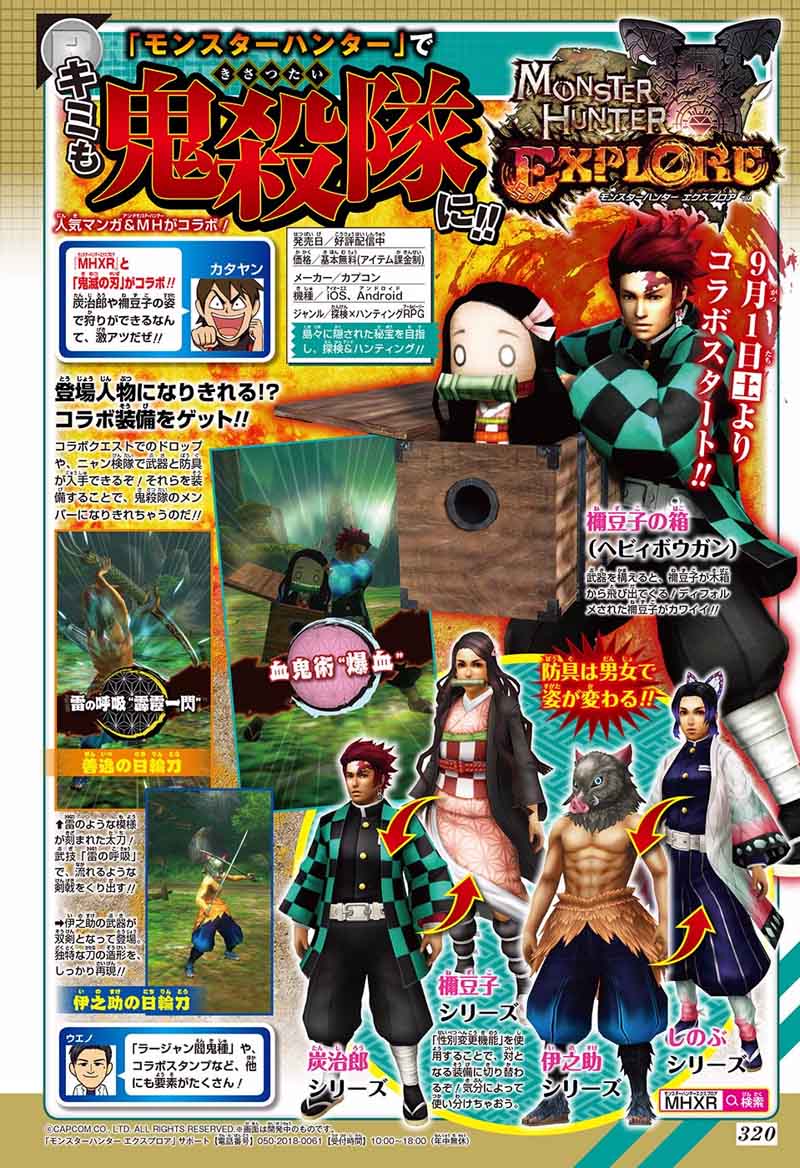 Demon Slayer Manga Chapter 122 page 21 - A Passing Moment of Excitement