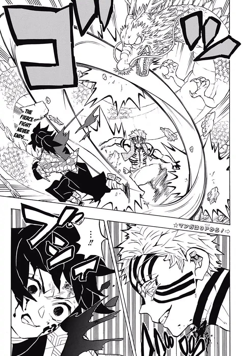 Demon Slayer Manga Chapter 152 page 4 - The Transparent World