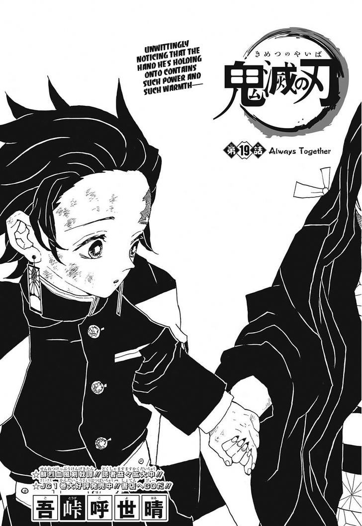 Demon Slayer Manga Chapter 19 page 1 - Together Forever