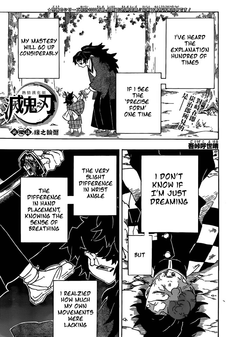 Demon Slayer Manga Chapter 192 page 1 - The Wheel of Fate