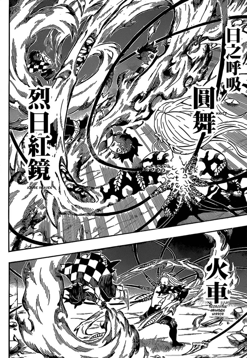 Demon Slayer Manga Chapter 192 page 18 - The Wheel of Fate