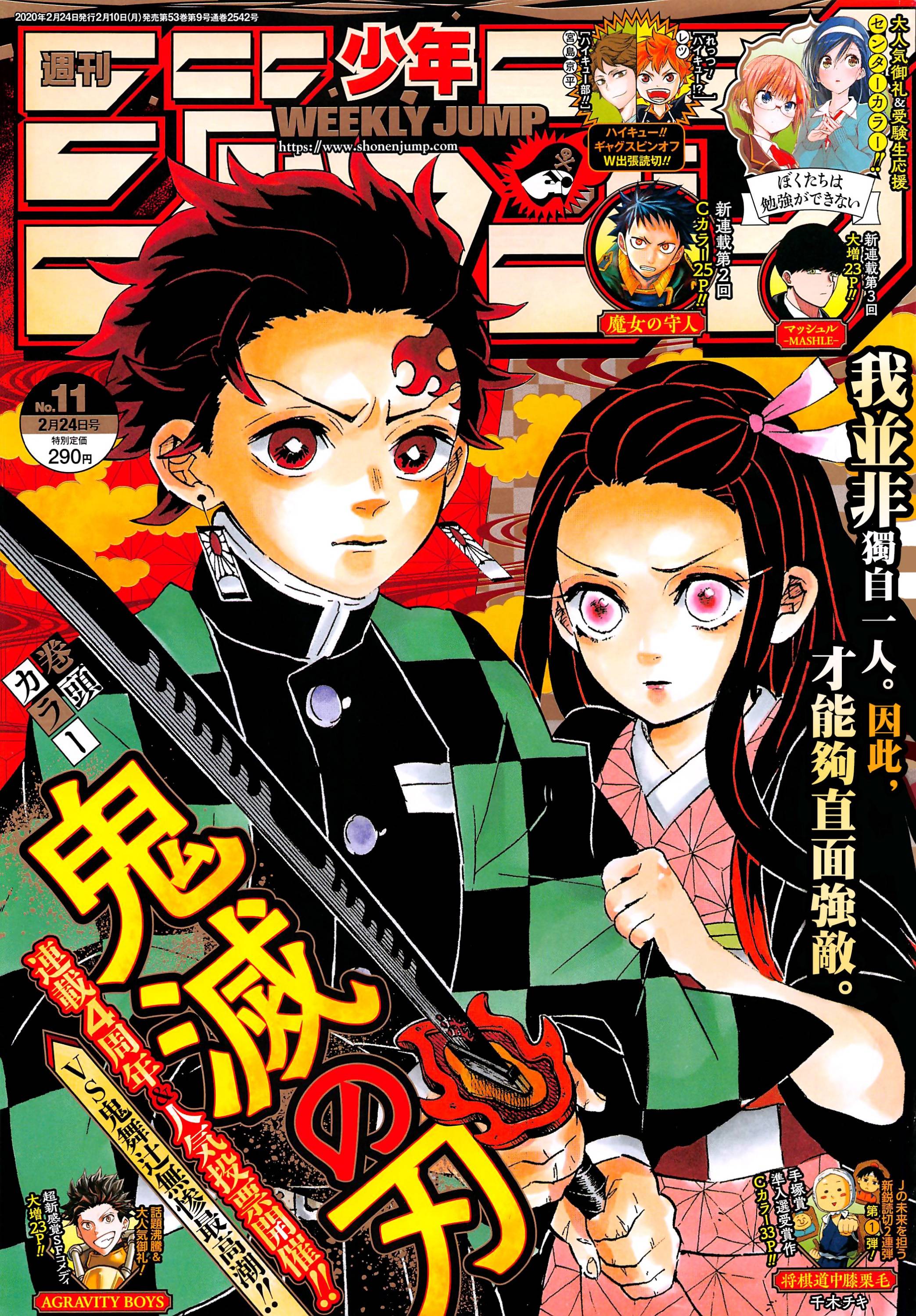 Demon Slayer Manga Chapter 193 page 1 - A Difficult Door Begins to Open