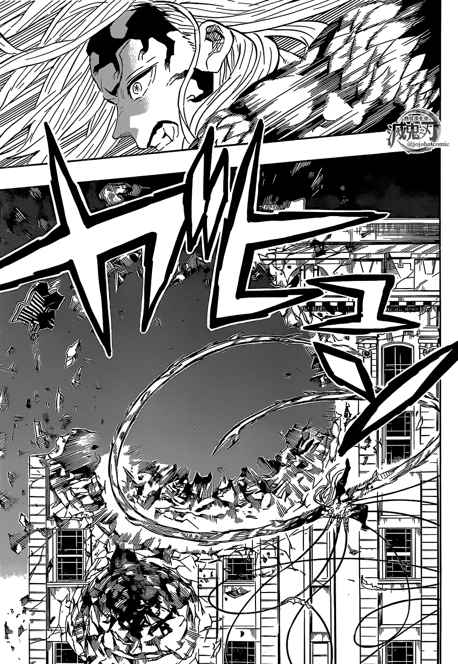 Demon Slayer Manga Chapter 194 page 13 - Burn Scars