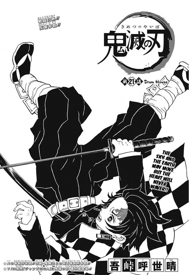 Demon Slayer Manga Chapter 21 page 1 - Tsuzumi Mansion