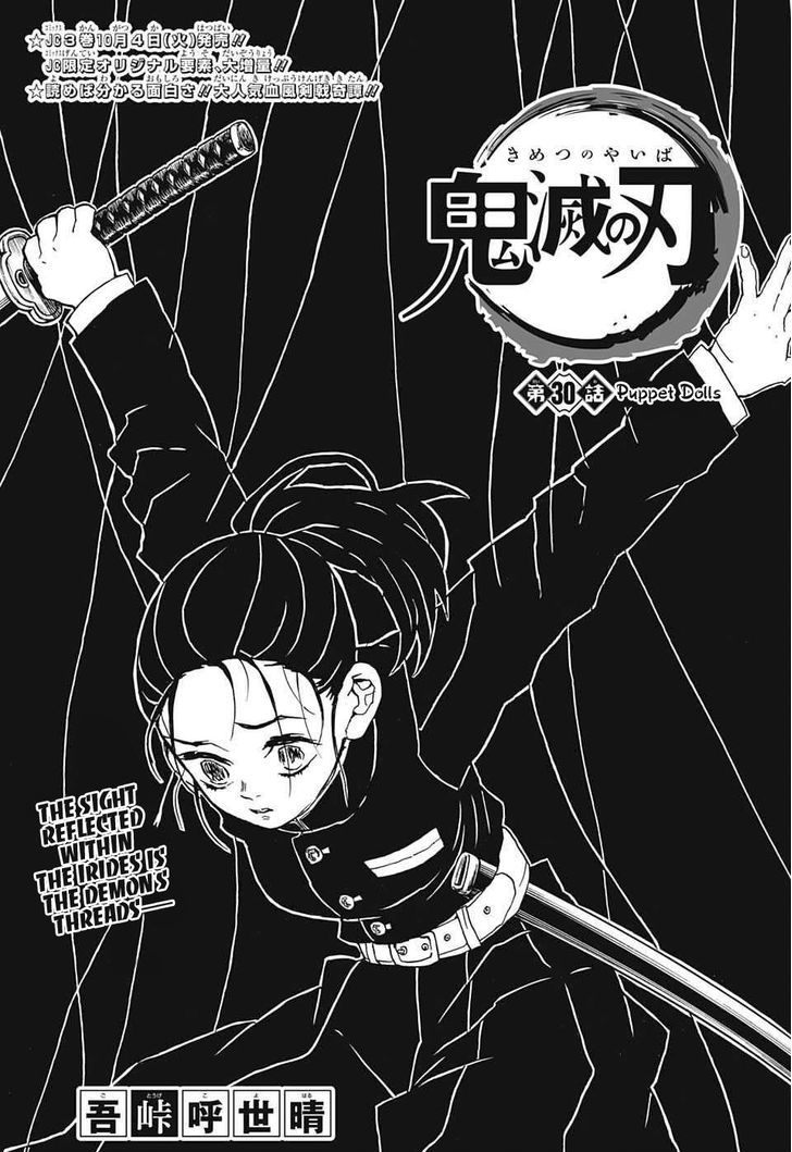 Demon Slayer Manga Chapter 30 page 1 - Marionettes