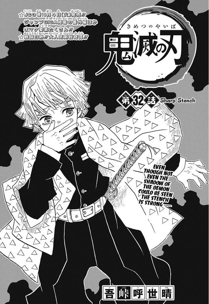 Demon Slayer Manga Chapter 32 page 1 - Pungent Odor
