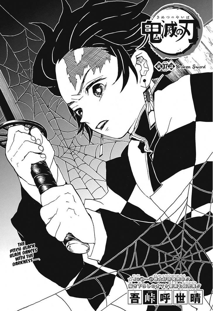 Demon Slayer Manga Chapter 37 page 1 - Broken Blade