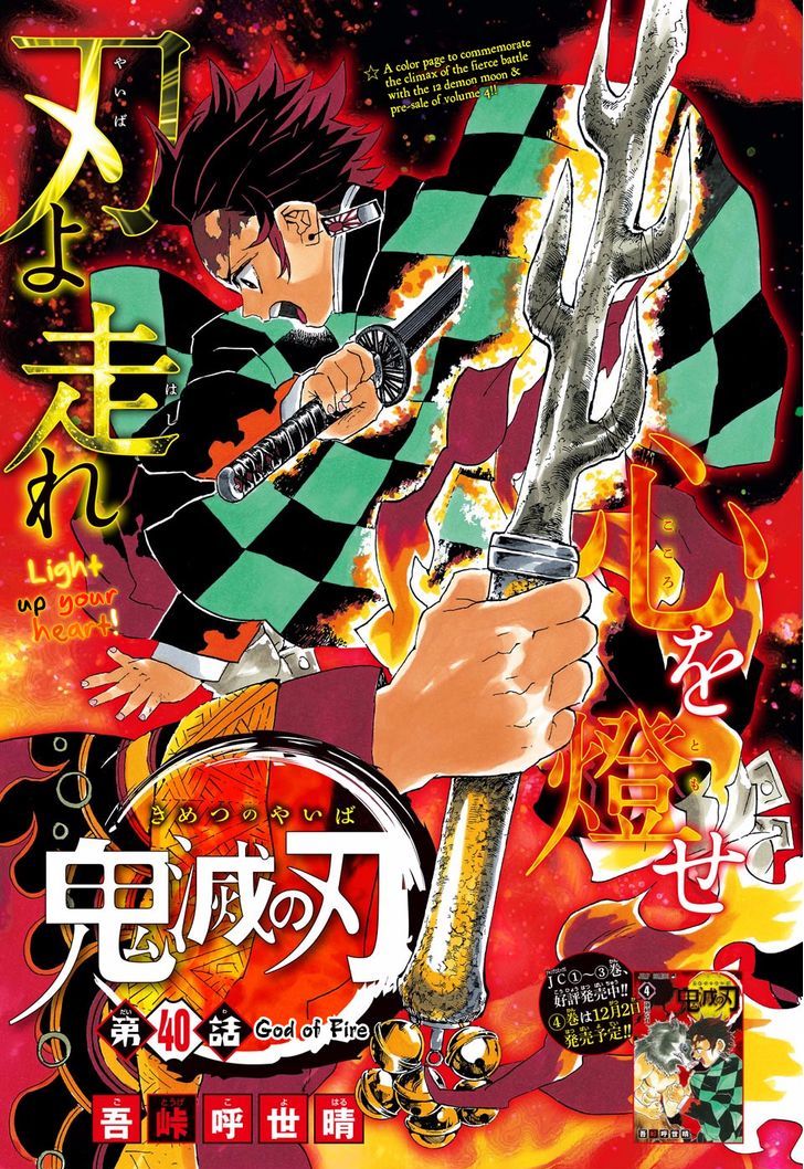 Demon Slayer Manga Chapter 40 page 1 - Hinokami