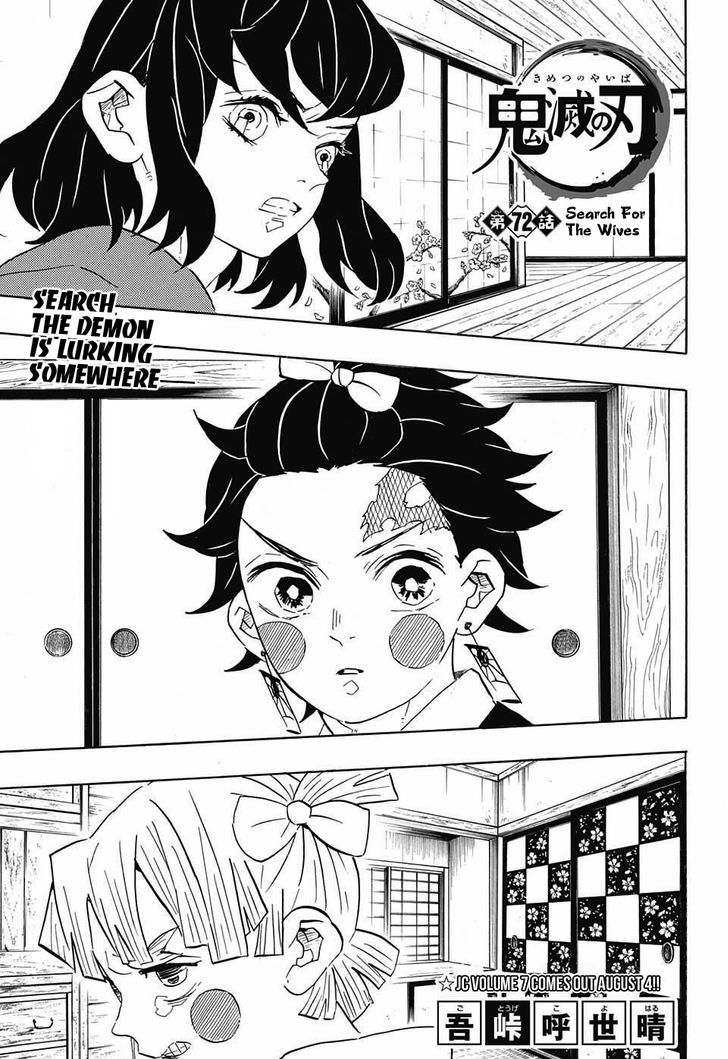Demon Slayer Manga Chapter 72 page 1 - Search For My Wives